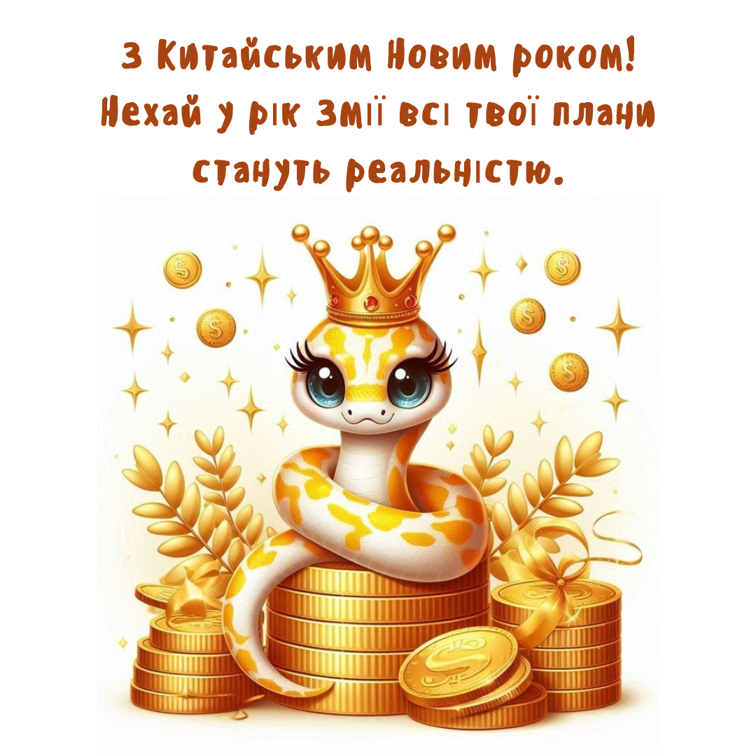 С Китайским Новым годом: изысканные поздравления и удивительные картинки, которые создадут атмосферу праздника - фото 679161