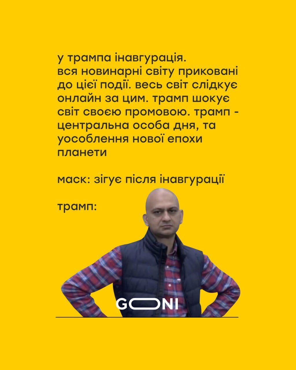 Илон Маск попал в мемы, когда закинул руку от сердца к солнцу на инаугурации Трампа - фото 679445