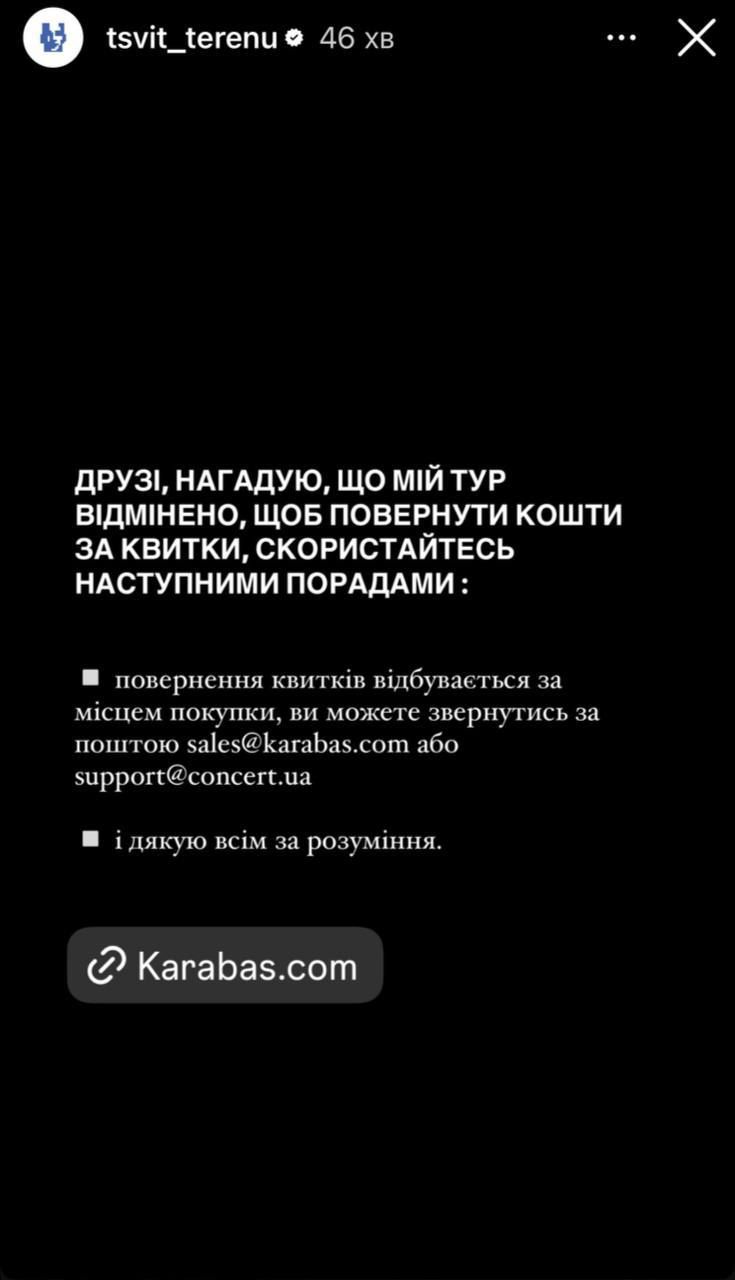 Терен 'опустился на землю' и отменил тур со своим стандапом - фото 679636