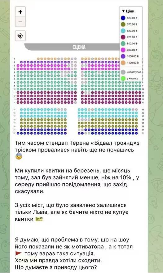 Терен 'опустился на землю' и отменил тур со своим стандапом - фото 679638