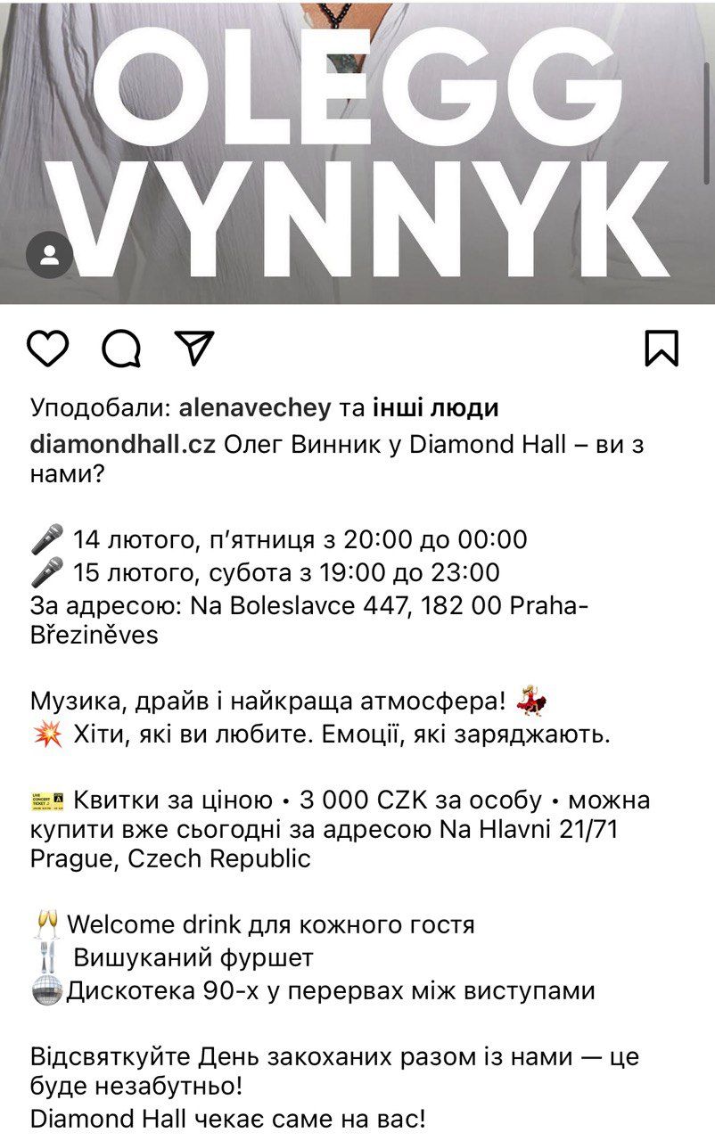 Винник продає свої квитки на концерти по 5000 грн: цікаво, чому ніхто не купує - 679677 Винник продає свої квитки на концерти по 5000 грн: цікаво, чому ніхто не купує - фото 679677