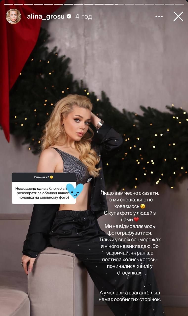 “Починаються хвилі у стосунках”: Аліна Гросу вперше розказала, чому тримає чоловіка в тіні - 679689 “Починаються хвилі у стосунках”: Аліна Гросу вперше розказала, чому тримає чоловіка в тіні - фото 679689