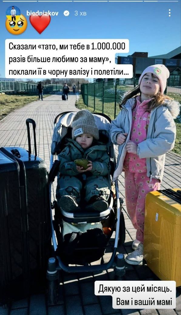 Андрій Бєдняков пожартував про колишню дружину - фото 679896