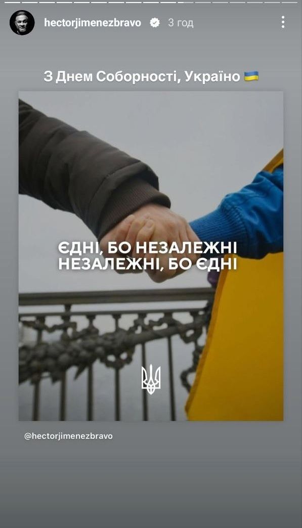 Как украинские артисты поздравили с Днем Соборности Украины - 679969 Как украинские артисты поздравили с Днем Соборности Украины - фото 679969