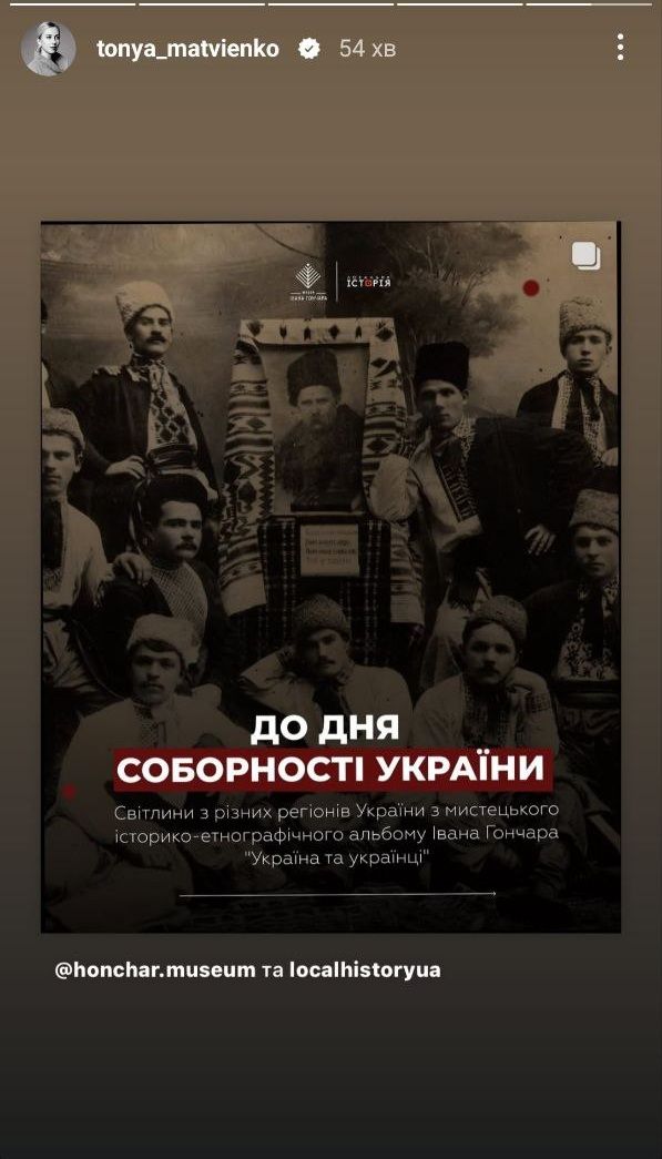 Как украинские артисты поздравили с Днем Соборности Украины - 679971 Как украинские артисты поздравили с Днем Соборности Украины - фото 679971