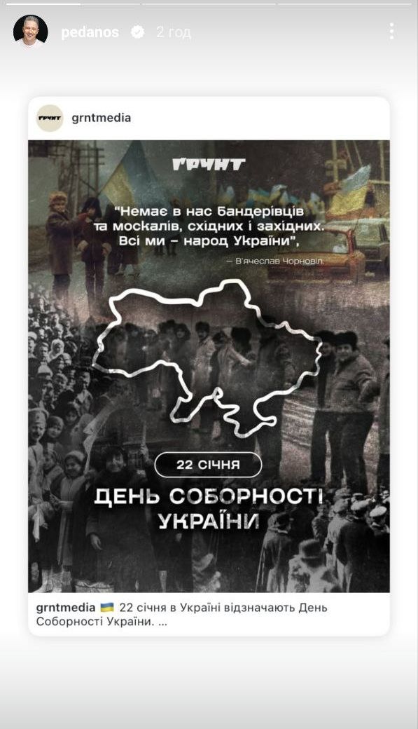 Как украинские артисты поздравили с Днем Соборности Украины - 679974 Как украинские артисты поздравили с Днем Соборности Украины - фото 679974