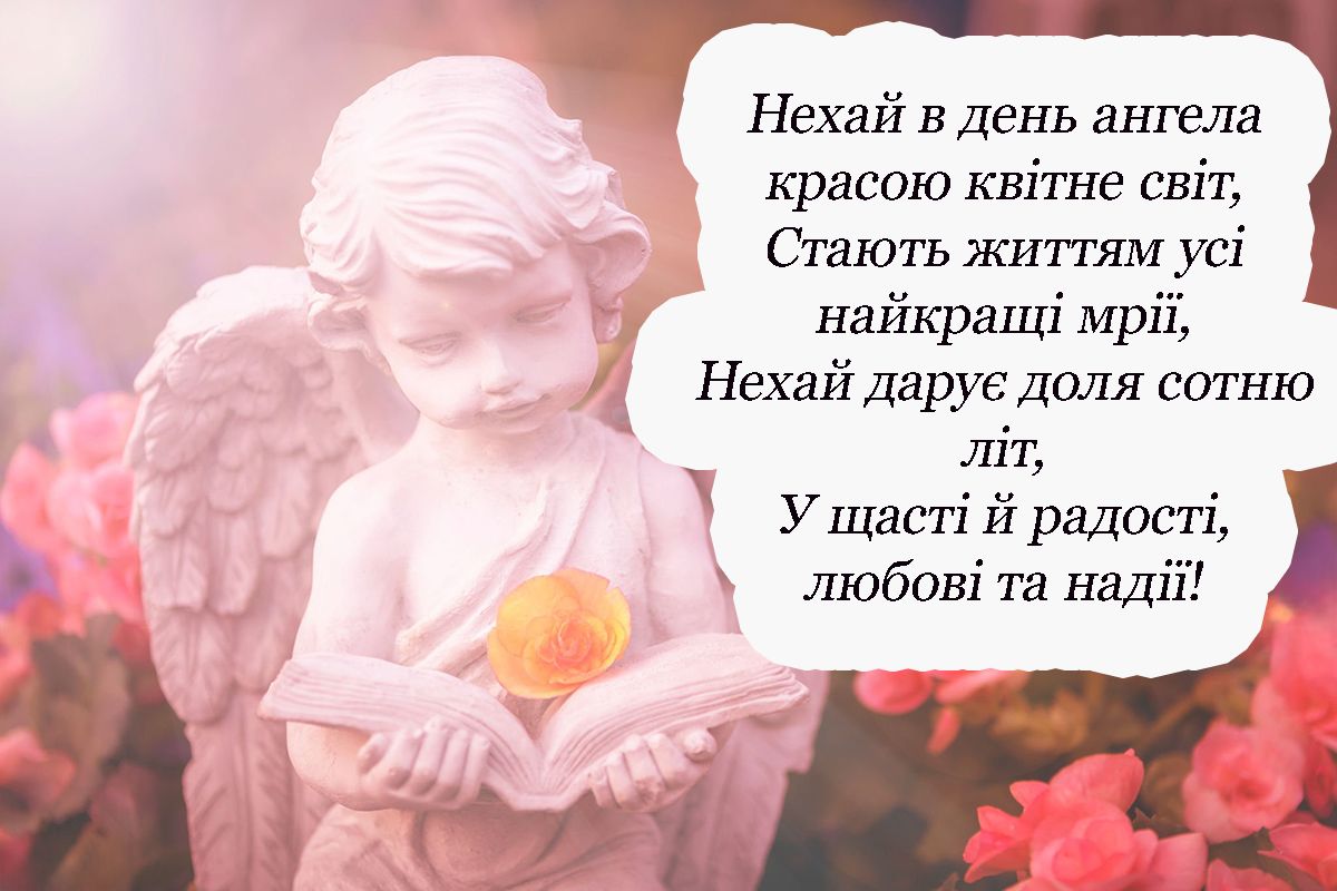 Именины Ивана 2025 - оригинальные поздравления в стихах, прозе и открыткам на украинском языке - фото 680020