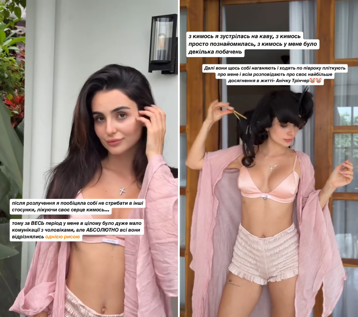 Анна Трінчер прокоментувала чутки про інтимні стосунки з чоловіками після Волошина - 680058 Анна Трінчер прокоментувала чутки про інтимні стосунки з чоловіками після Волошина - фото 680058