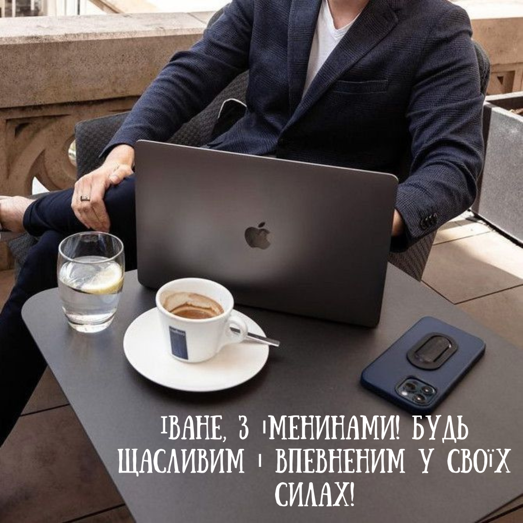 Именины Ивана: лучшие картинки и искренние поздравления от сердца - 680129 Именины Ивана: лучшие картинки и искренние поздравления от сердца - фото 680129