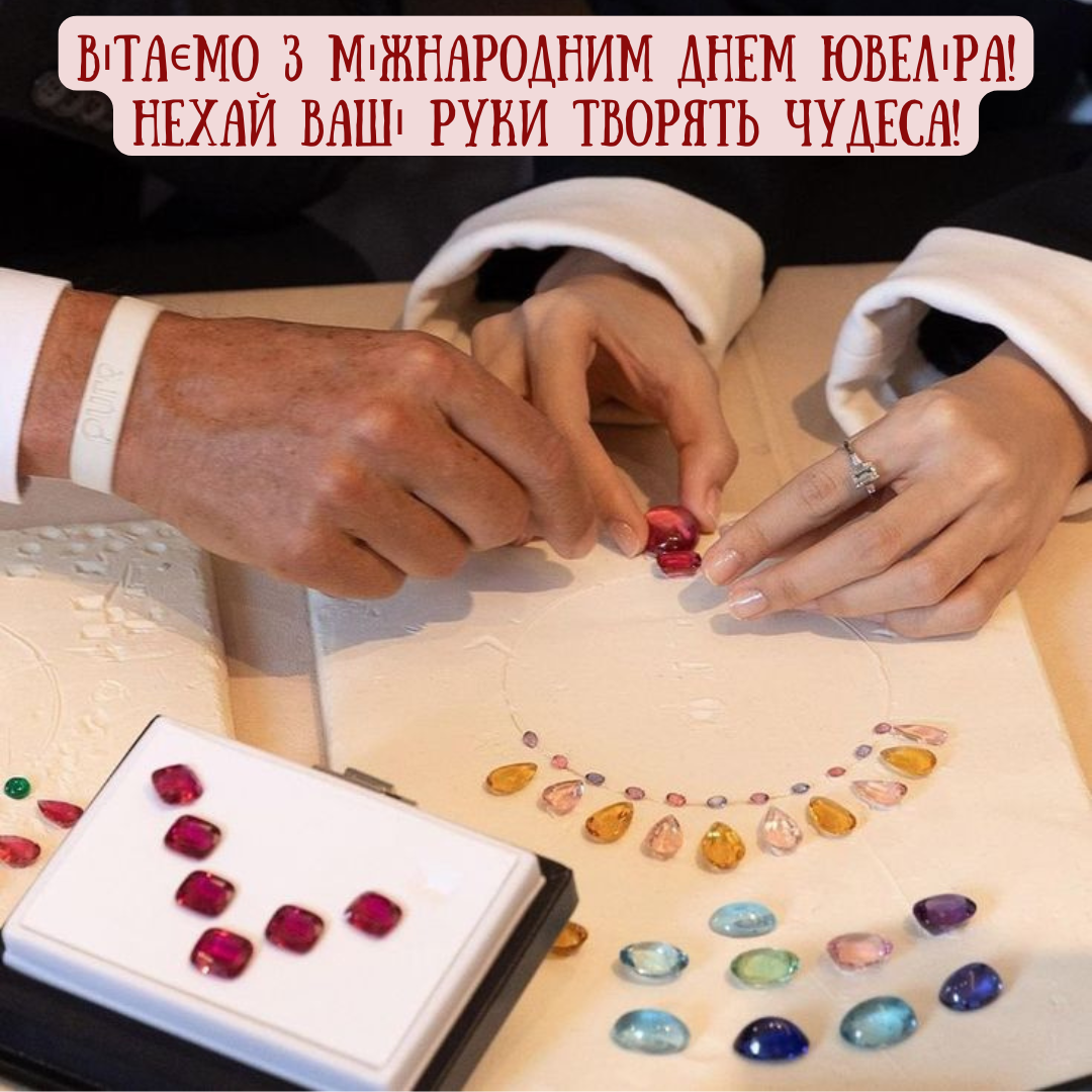 Вдохновляющие поздравления с Днем ювелира и открытки для мастеров красоты - фото 680145