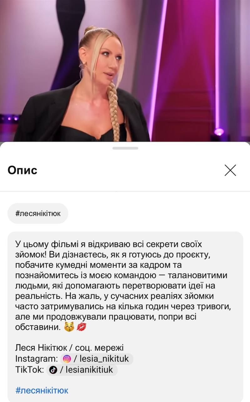 Леся Никитюк покидает шоу Кто сверху: новый этап в карьере - фото 680434