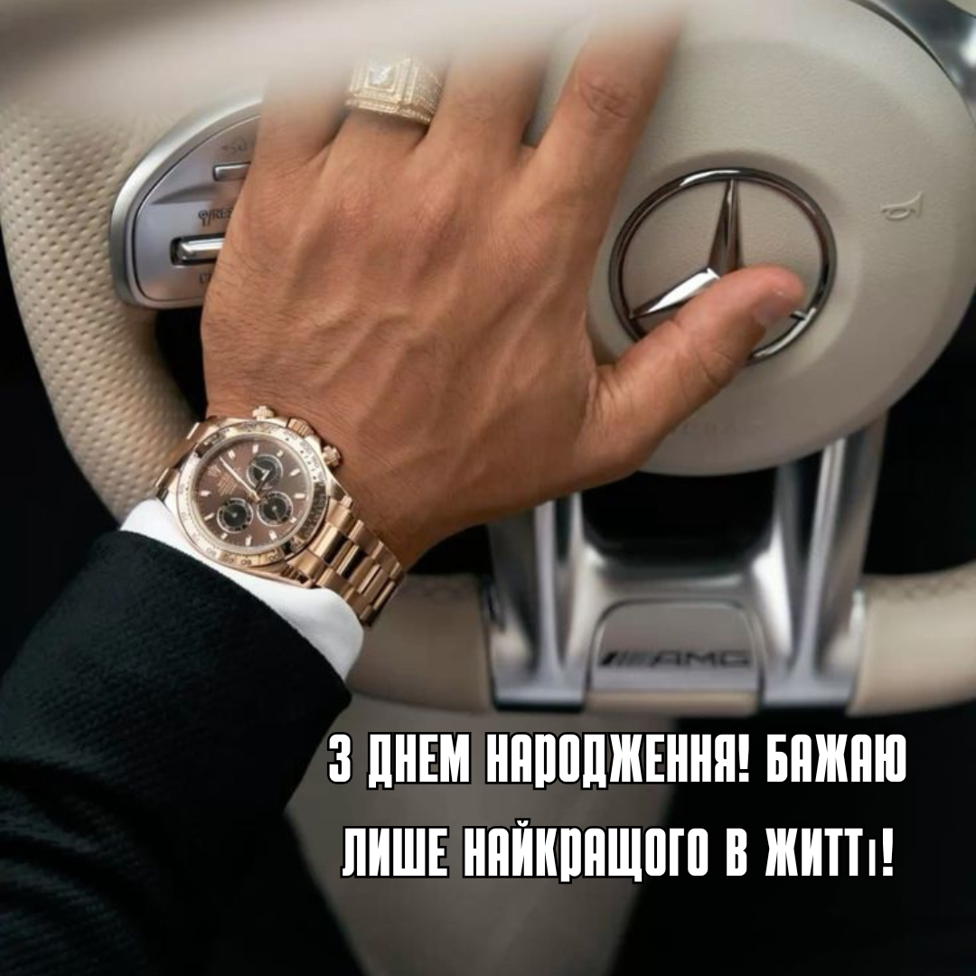 З Днем народження колеги - 680543 З Днем народження колеги - фото 680543
