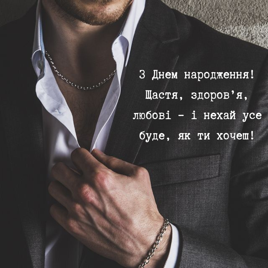 Оригінальні картинки День народження - 680547 Оригінальні картинки День народження - фото 680547