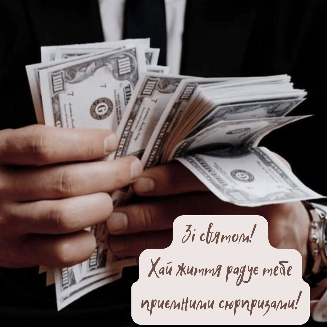 Привітання з Днем народження з картинками - 680548 Привітання з Днем народження з картинками - фото 680548