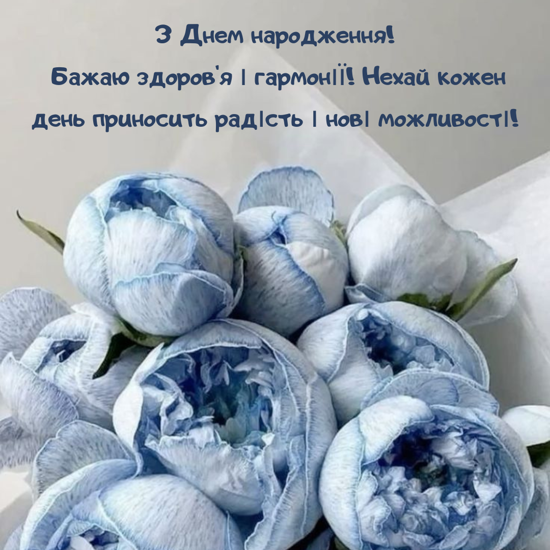 Картинки з привітаннями на День народження - 680549 Картинки з привітаннями на День народження - фото 680549