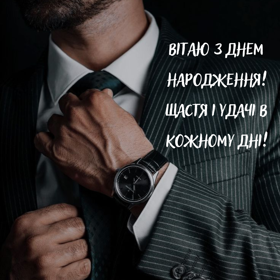 Оригінальні привітання з Днем народження - 680551 Оригінальні привітання з Днем народження - фото 680551