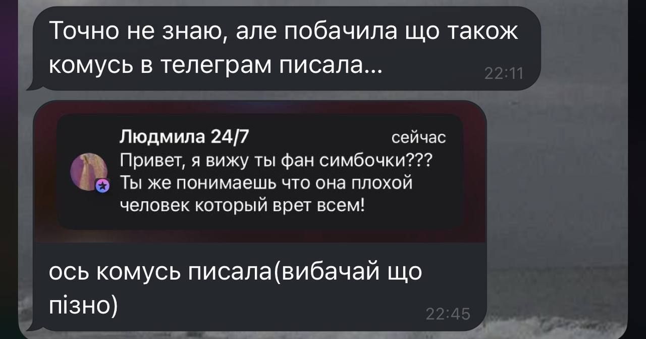 Колишня няня Сімбочки дістає всю 'брудну білизну' блогерки і показує в TikTok - 680670 Бывшая няня Симбочки достает все 'грязное белье' блогера и показывает в TikTok - фото 680670