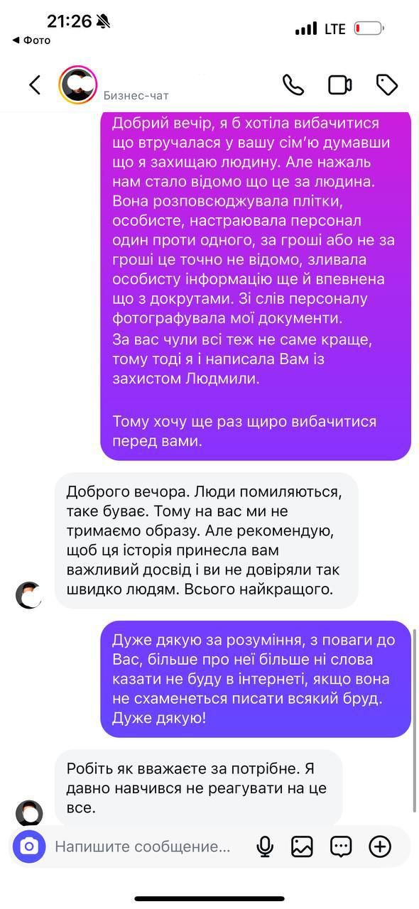Колишня няня Сімбочки дістає всю 'брудну білизну' блогерки і показує в TikTok - 680671 Бывшая няня Симбочки достает все 'грязное белье' блогера и показывает в TikTok - фото 680671