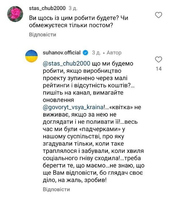 Чому закрили шоу 'Говорить вся країна' - фото 680772