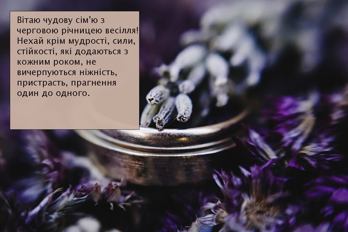 зворушливі привітання з річницею весілля - 680813 зворушливі привітання з річницею весілля - фото 680813
