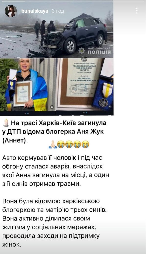 Кто такая Анна Жук и почему всех шокировала ее смерть - 680841 Кто такая Анна Жук и почему всех шокировала ее смерть - фото 680841