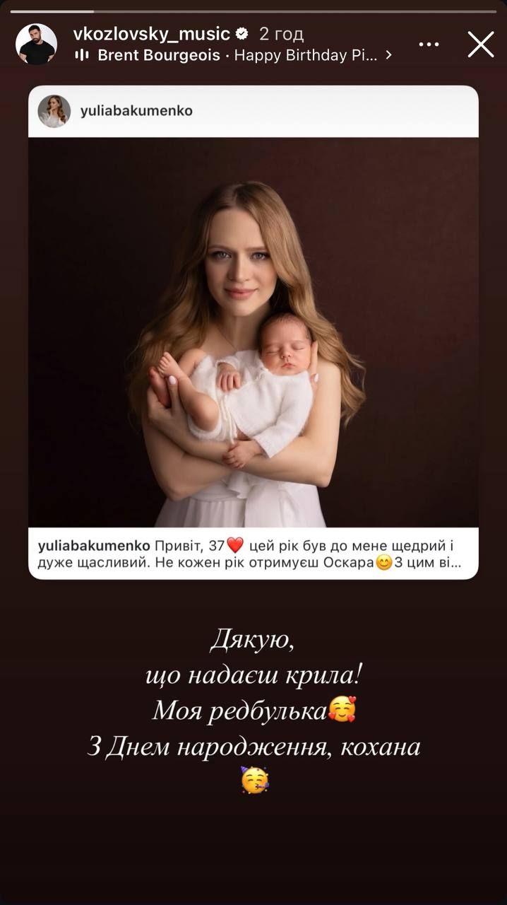 Теплые признания Виталия Козловского: что он написал жене на ее день рождения - 680910 Теплые признания Виталия Козловского: что он написал жене на ее день рождения - фото 680910