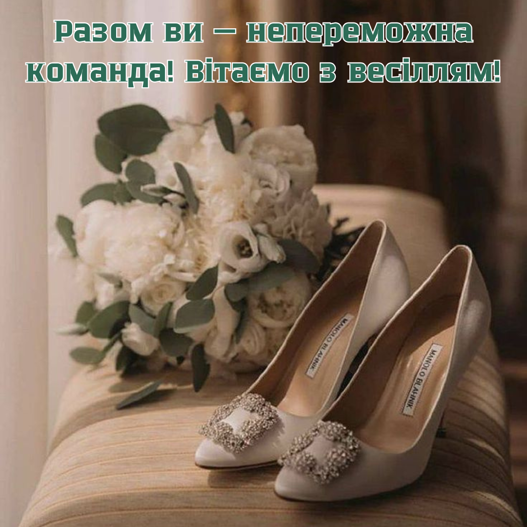 Незабываемые и милые свадебные поздравления, которые сделают этот день еще более особенным - фото 681041