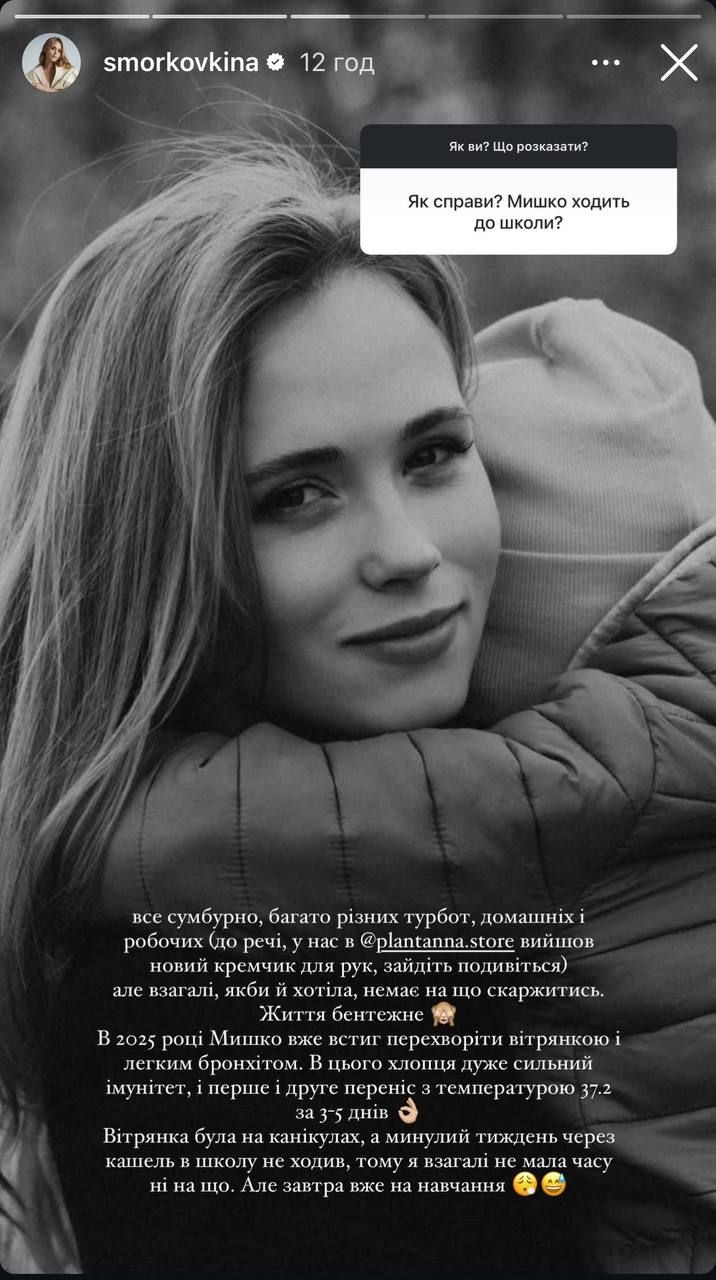 'У цього хлопця дуже сильний імунітет': Анна Кошмал розповіла про перенесені важкі хвороби сина Михайла - 681296 'У цього хлопця дуже сильний імунітет': Анна Кошмал розповіла про перенесені важкі хвороби сина Михайла - фото 681296