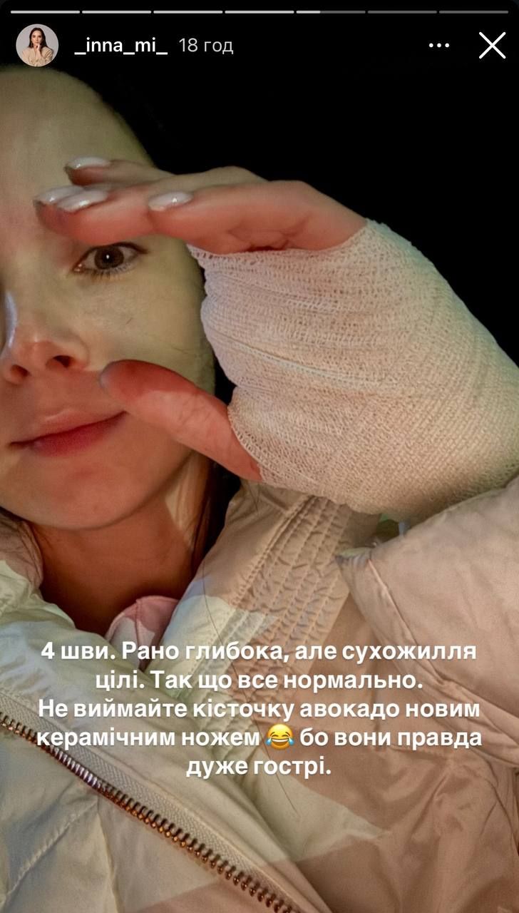 'Стояла б так, поки не померла': дружину Тімура Мірошниченка терміново доправили до лікарні й наклали шви - 681335 'Стояла б так, поки не померла': дружину Тімура Мірошниченка терміново доправили до лікарні й наклали шви - фото 681335