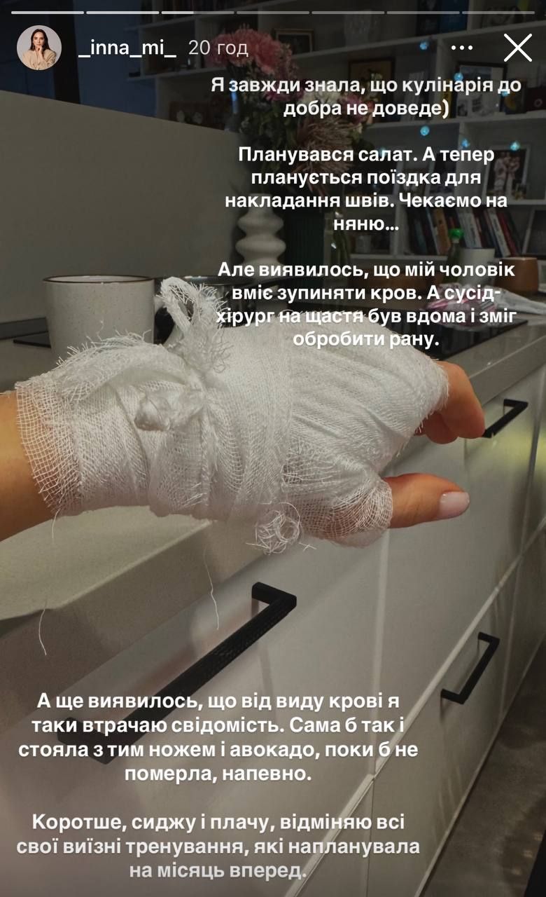 'Стояла б так, поки не померла': дружину Тімура Мірошниченка терміново доправили до лікарні й наклали шви - 681336 'Стояла б так, поки не померла': дружину Тімура Мірошниченка терміново доправили до лікарні й наклали шви - фото 681336