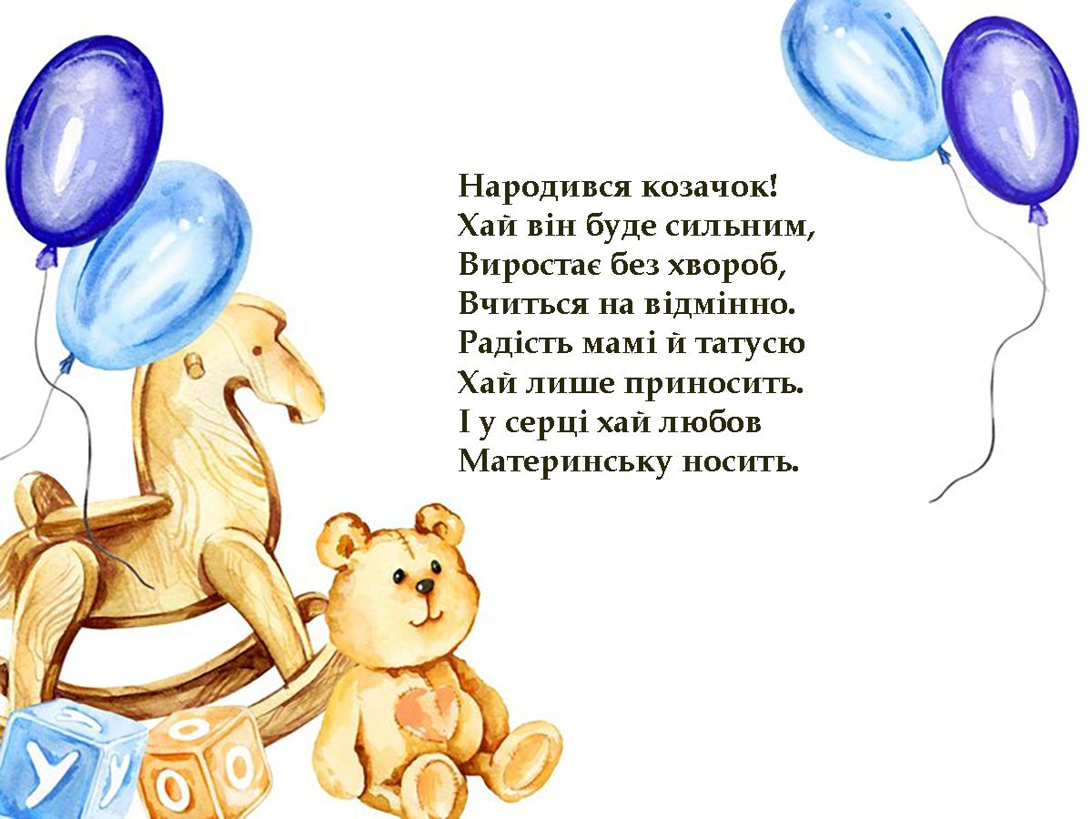 Самые теплые поздравления с рождением сына: слова, которые коснутся сердца - 681658 Самые теплые поздравления с рождением сына: слова, которые коснутся сердца - фото 681658