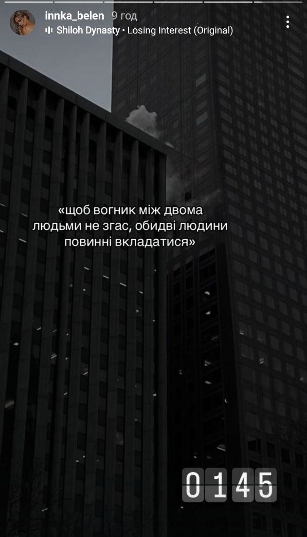 Победительница Холостяка-13 Инна Белень намекнула на главную проблему в отношениях с Тереном - фото 681709