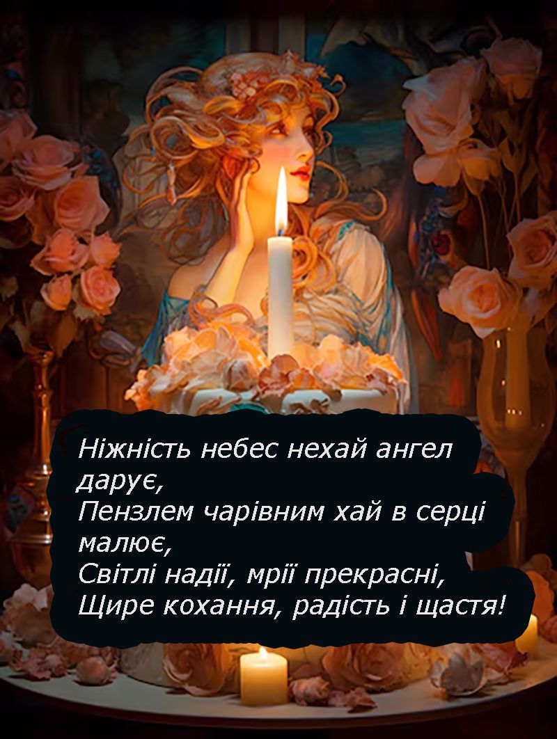 Поздравления с Днем ангела - красивые открытки, картинки и поздравления своими словами - 681739 Поздравления с Днем ангела - красивые открытки, картинки и поздравления своими словами - фото 681739