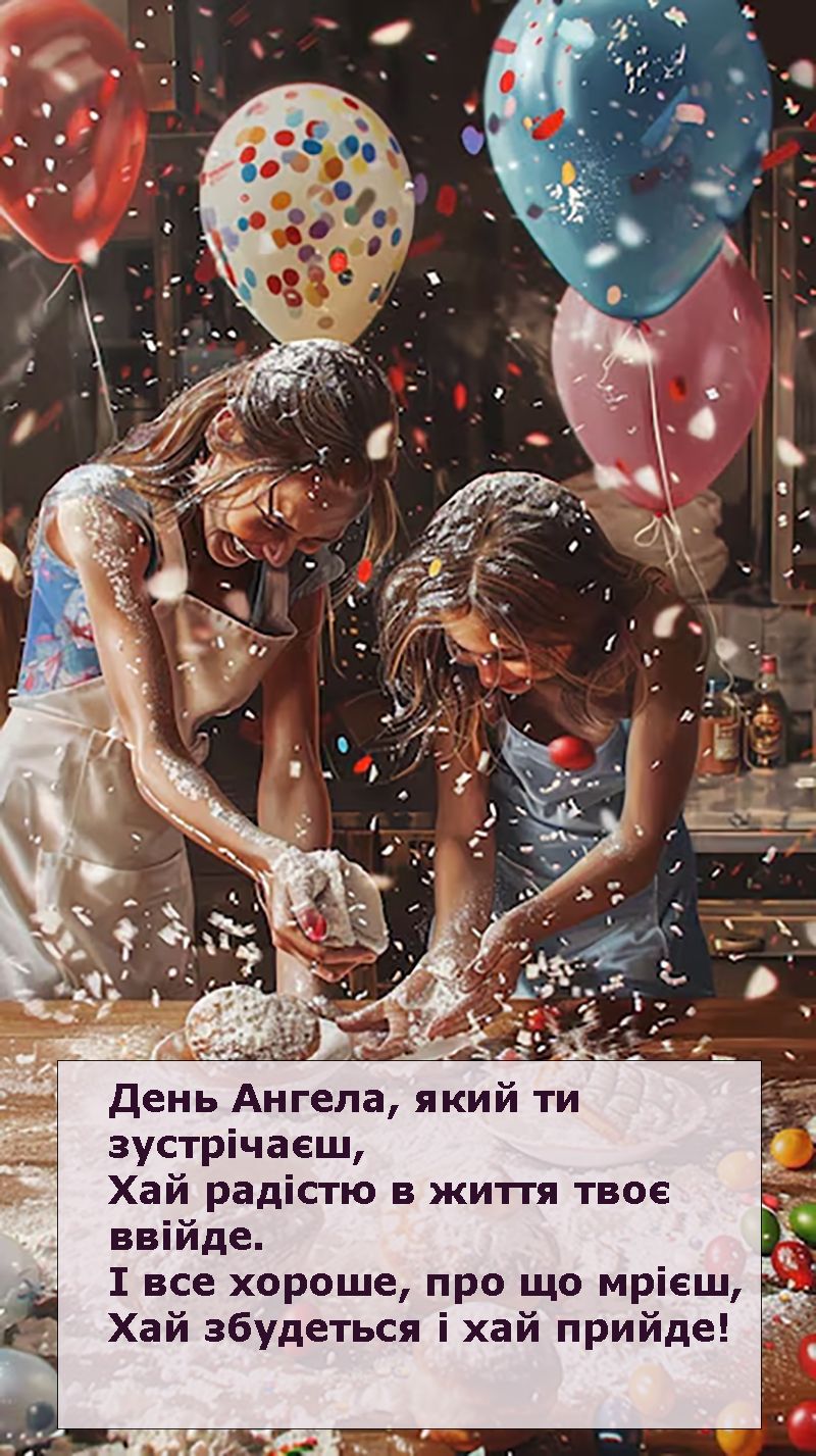 Поздравления с Днем ангела - красивые открытки, картинки и поздравления своими словами - 681744 Поздравления с Днем ангела - красивые открытки, картинки и поздравления своими словами - фото 681744