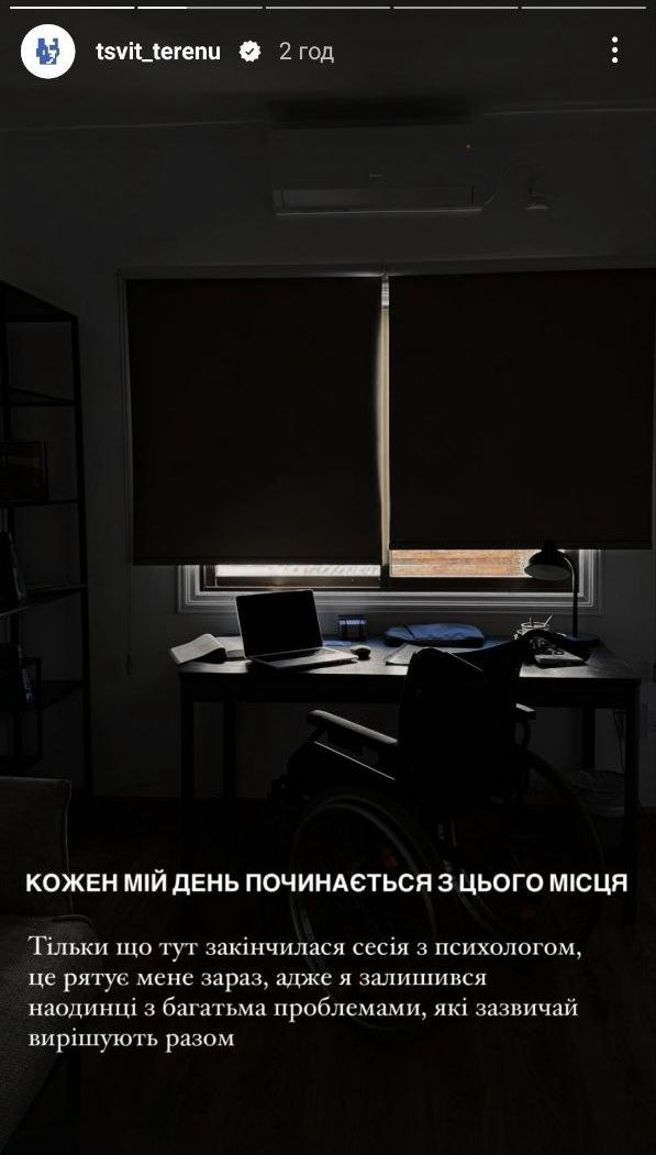 Терен назвав, яка причина кризи у стосунках з Інною Бєлєнь - фото 681826