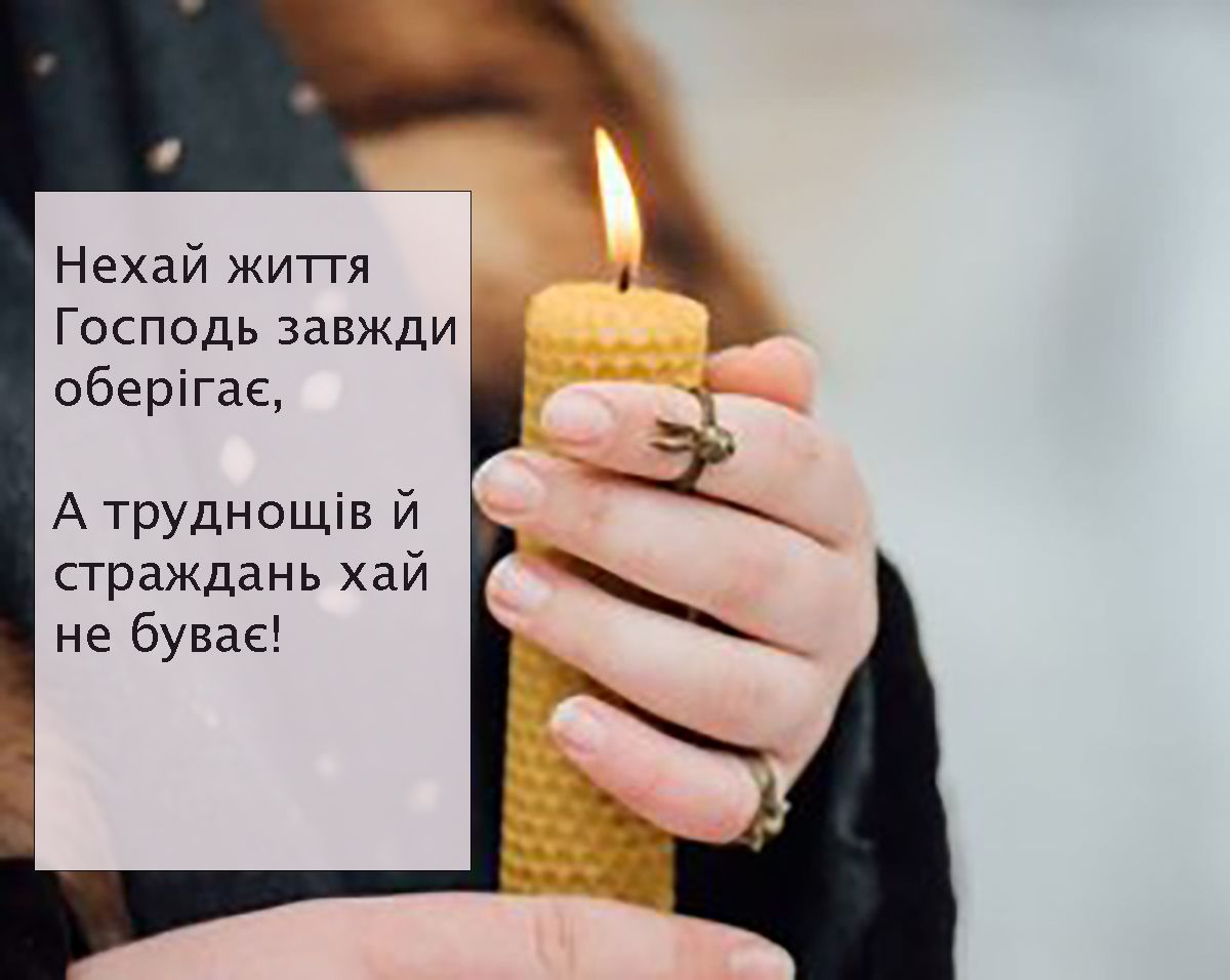 Стрітення Господнє вітання картинки - 682034 Стрітення Господнє вітання картинки - фото 682034
