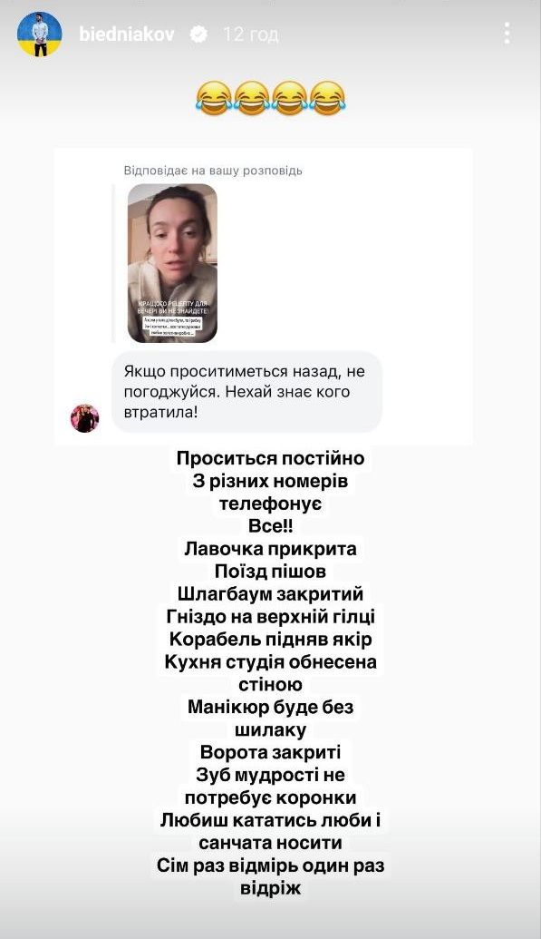 Андрей Бедняков прокомментировал воссоединение с Анастасией Короткой - фото 682101