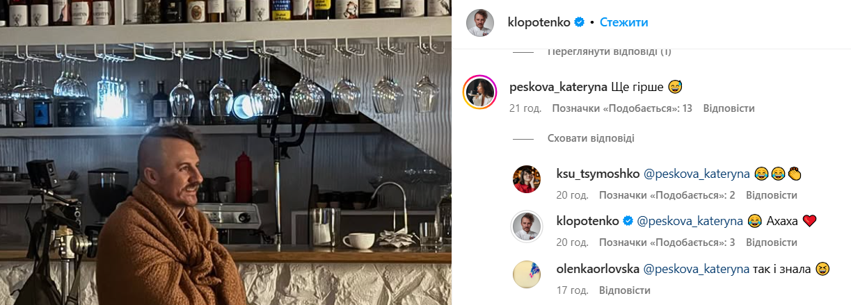 Євген Клопотенко відреагував на жарт колишньої - 683136 Євген Клопотенко відреагував на жарт колишньої - фото 683136