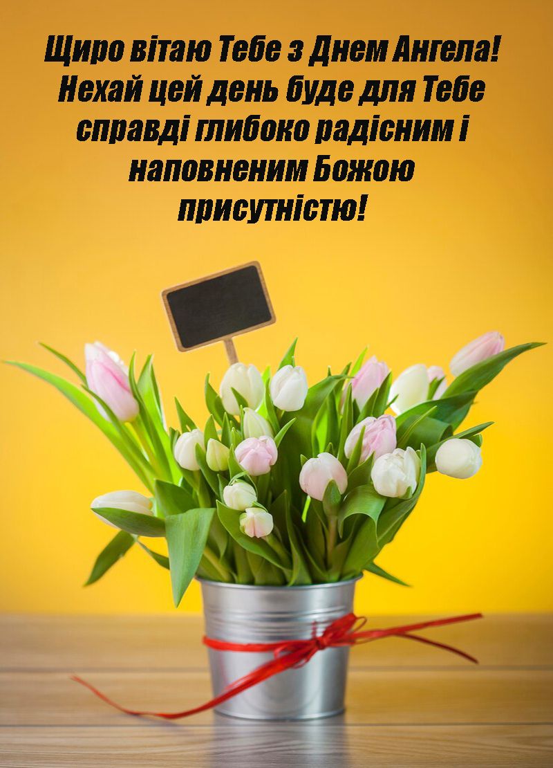Крутые поздравления с Днем ангела Николая 2025 - открытки и проза для именинника - фото 683158