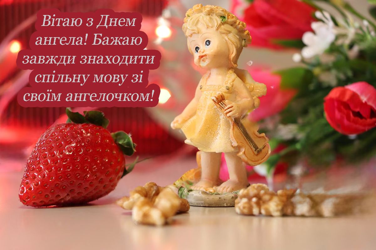 День ангела Анни 2025 привітання проза, своїми словами, - 683176 День ангела Анни 2025 привітання проза, своїми словами, - фото 683176