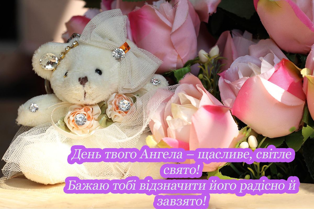 з днем ангела Анна своїми словами - 683177 з днем ангела Анна своїми словами - фото 683177