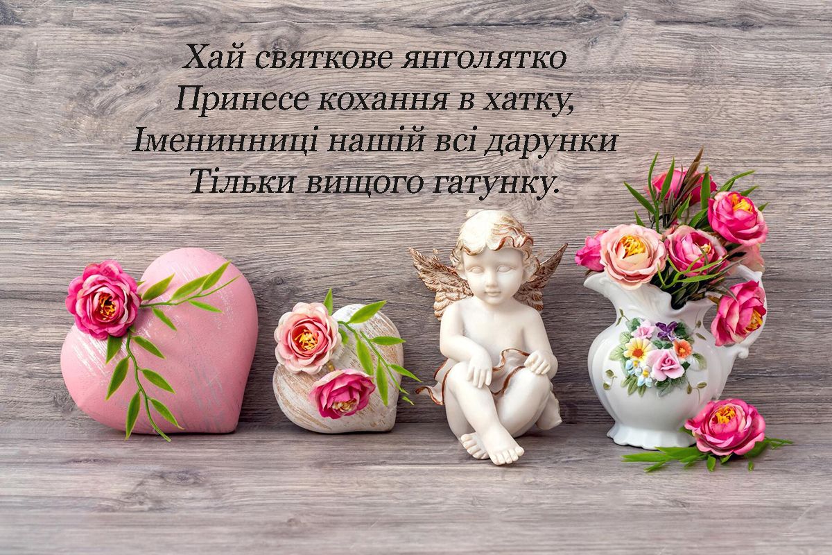 з днем ангела Анни картинки - 683179 з днем ангела Анни картинки - фото 683179
