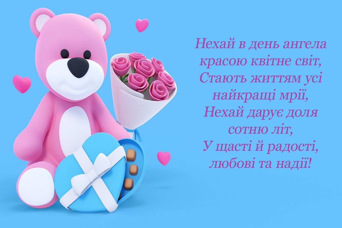 Привітання з іменинами Христини - 683200 Привітання з іменинами Христини - фото 683200
