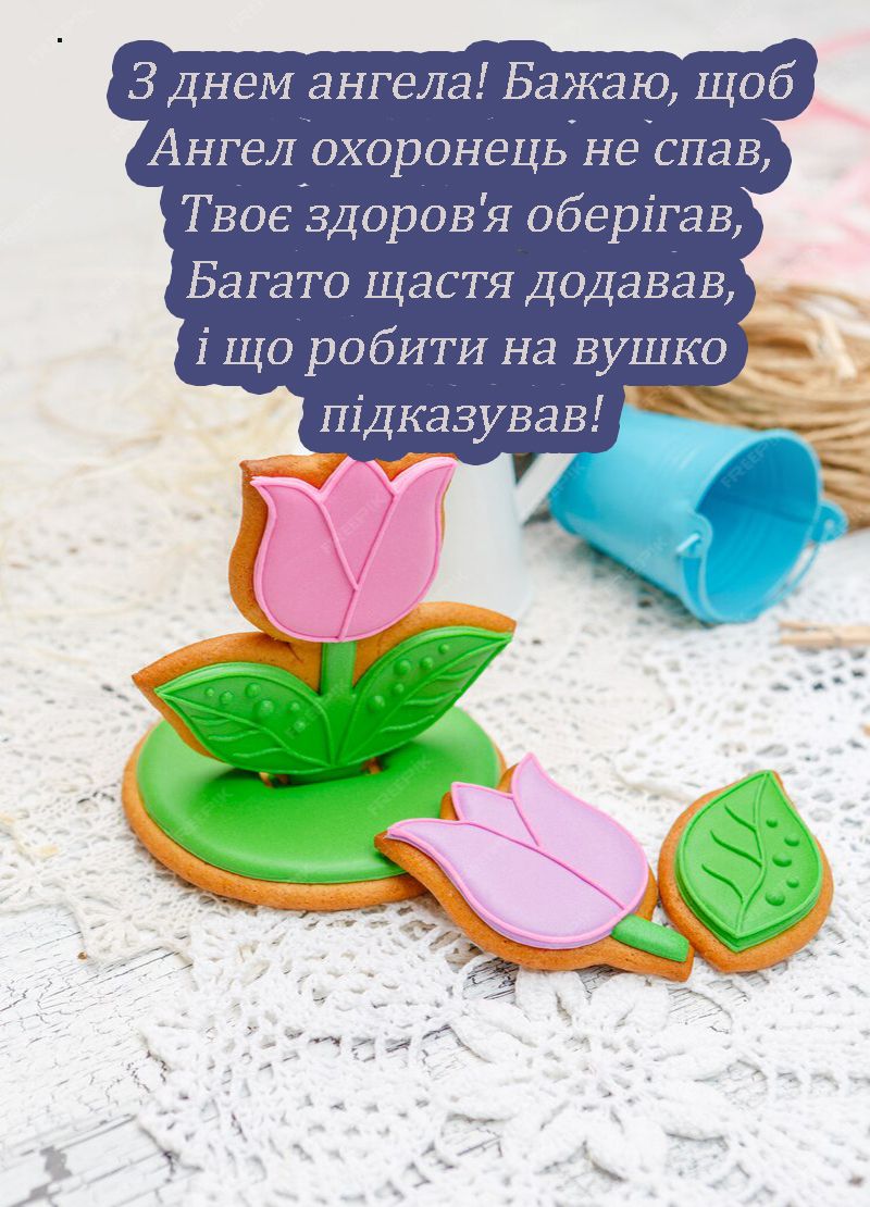 привітання з днем ангела Христини своїми словами - 683201 привітання з днем ангела Христини своїми словами - фото 683201