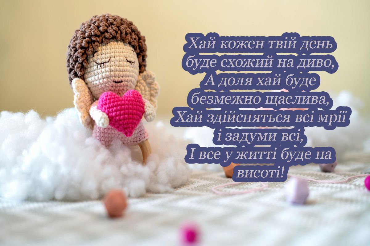 привітання з днем ангела Христини - 683202 привітання з днем ангела Христини - фото 683202