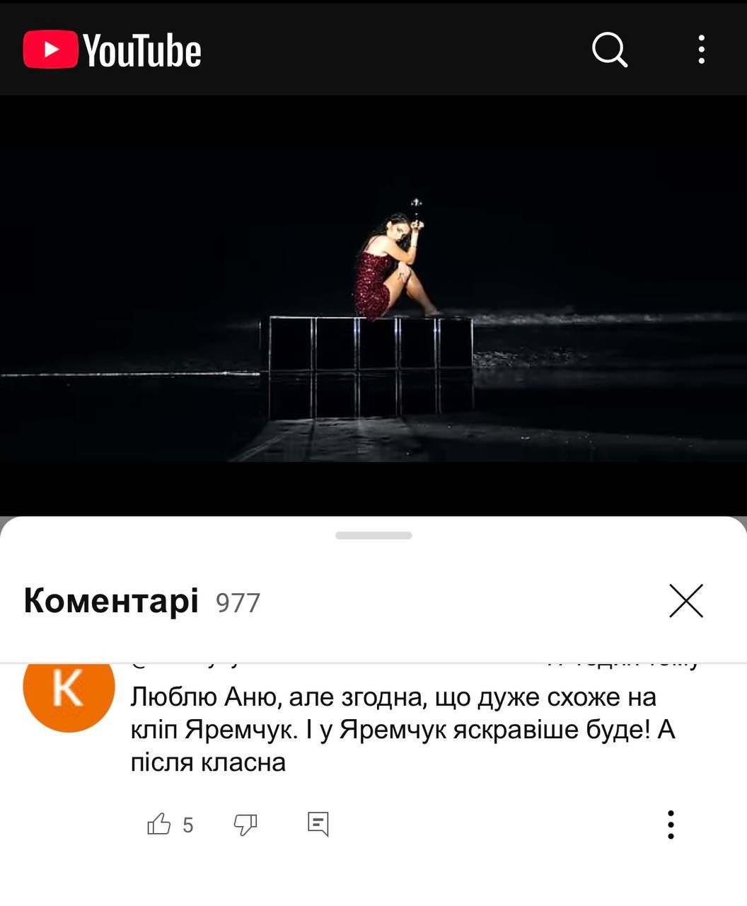 Поклонники Анны Тринчер заподозрили в схожести клипа 'Вином текла' с работой другой украинской певицы - 683221 Поклонники Анны Тринчер заподозрили в схожести клипа 'Вином текла' с работой другой украинской певицы - фото 683221