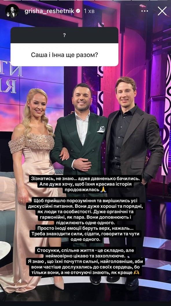 Ведущий Холостяка-13 высказался, вместе ли Александр Терен и Инна Белень на фоне слухов о разрыве - фото 683389