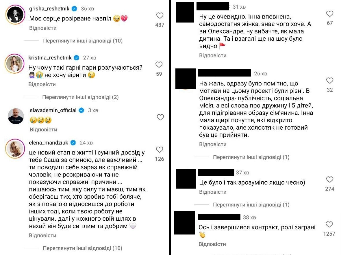 Звезды отреагировали на разрыв Терена и Инны после Холостяка-13 - 683938 Звезды отреагировали на разрыв Терена и Инны после Холостяка-13 - фото 683938