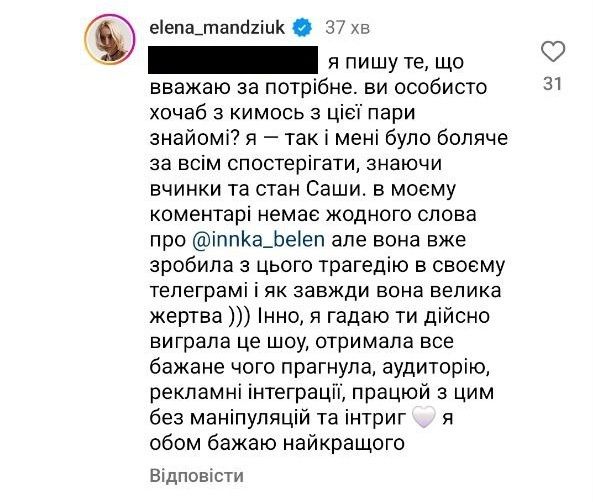 Подруга Терена оправдалась за свои резкие слова об его отношениях с победительницей Холостяка-13 - 684014 Подруга Терена оправдалась за свои резкие слова об его отношениях с победительницей Холостяка-13 - фото 684014