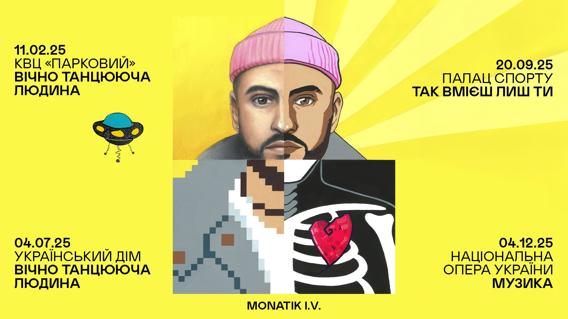 MONATIK IV: исполнитель анонсировал четыре уникальные шоу-программы, которые пройдут в 2025 году - фото 684086